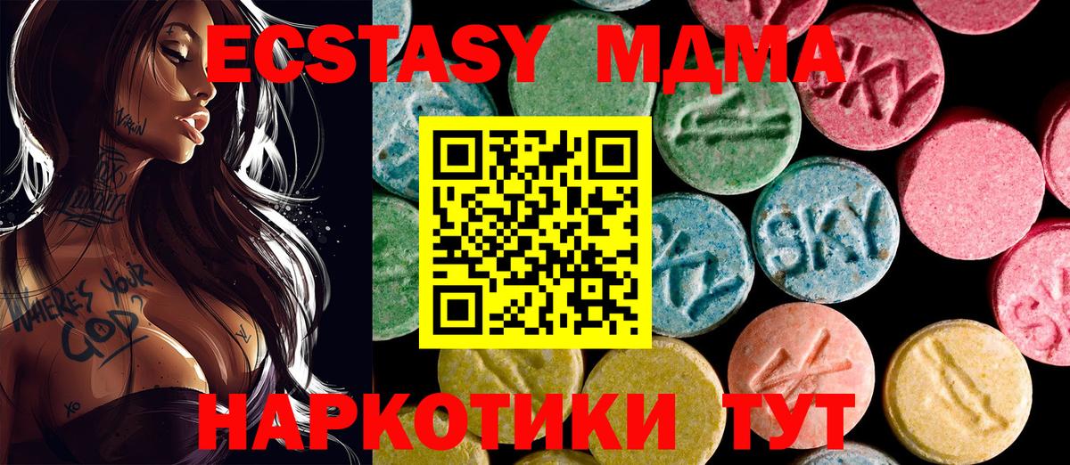 Кингисепп  Экстази таблы  маркетплейс состав  Ecstasy MDMA  Вход с VPN  Экстази 