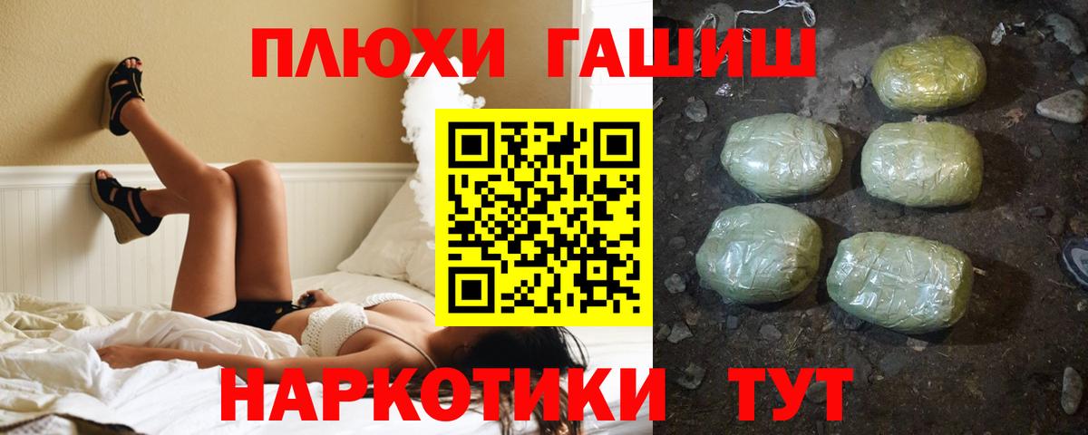 ГАШИШ Premium  Вход с VPN  ГАШ  ГАШ Premium  закладка  Кингисепп 