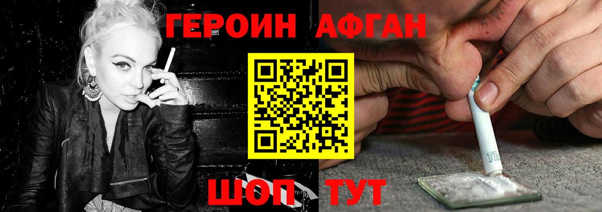 Героин Heroin  Вход с VPN  Героин  Кингисепп 