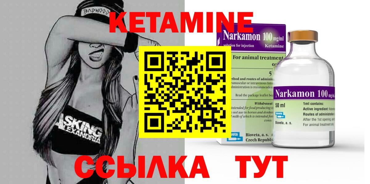 КЕТАМИН VHQ  hydra ТОР  Кингисепп  Вход с VPN 