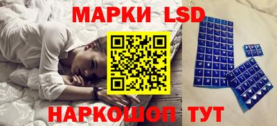 марки lsd Кимры
