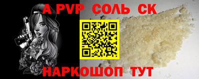 альфа пвп Кинель