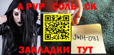 альфа пвп Кинель