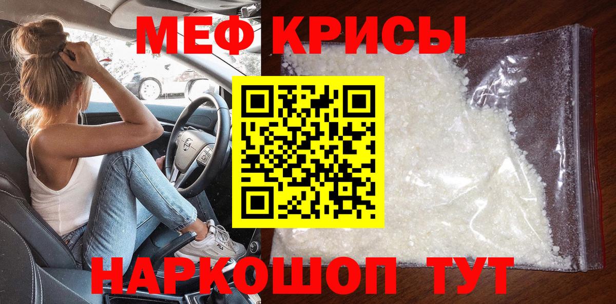 Мефедрон  МЕФ 4 MMC  МЕФ мяу мяу  Вход с VPN  МЕФ  Кингисепп 