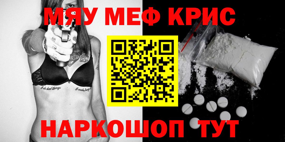 МЕФ мука Кингисепп