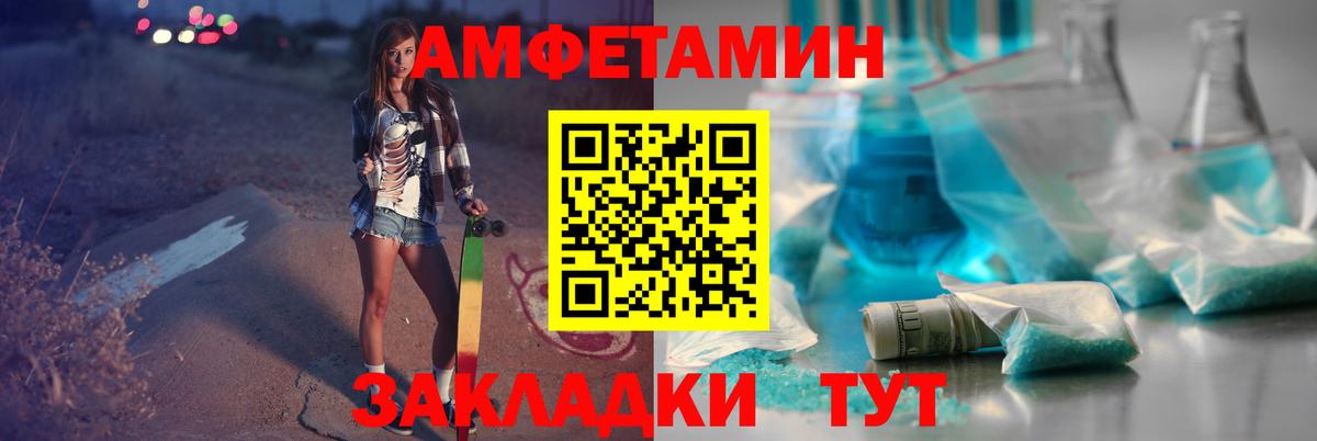 Первитин Methamphetamine Кингисепп