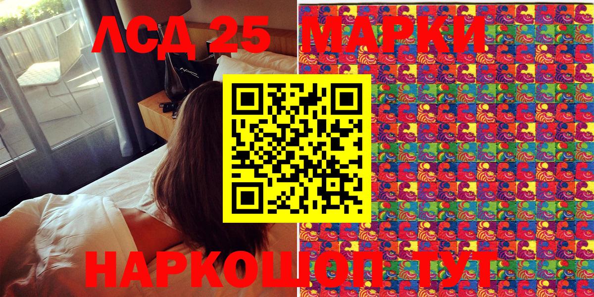 Марки 25I-NBOMe 1,8мг  Вход с VPN  Кингисепп  Марки 25I-NBOMe 1,8мг 