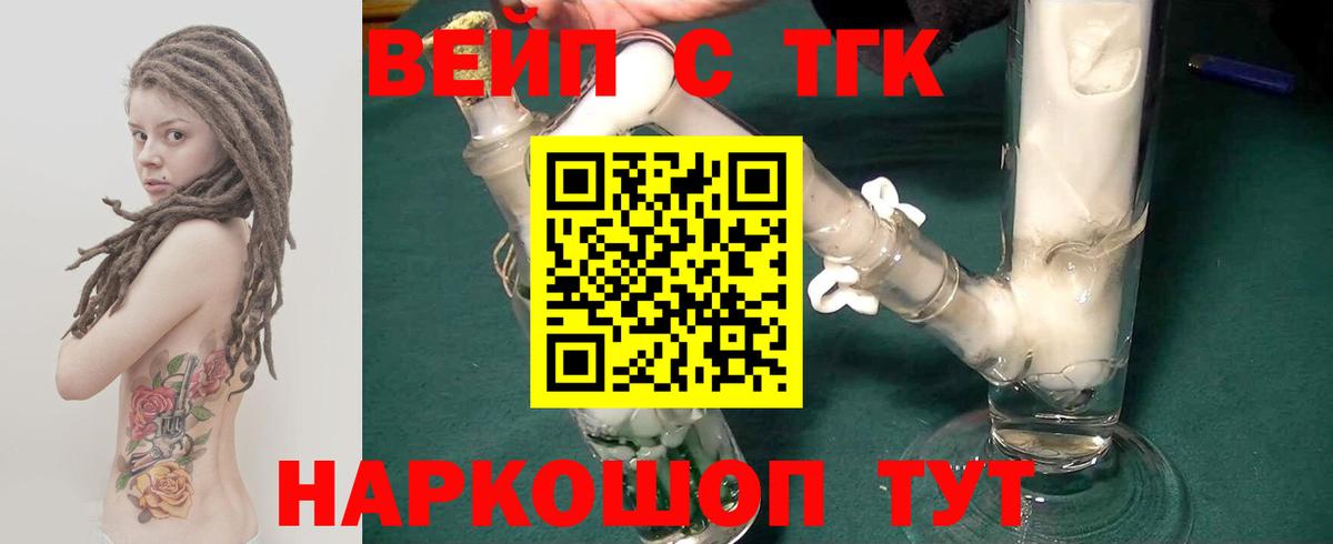 Кингисепп  Дистиллят ТГК концентрат  Вход с VPN 
